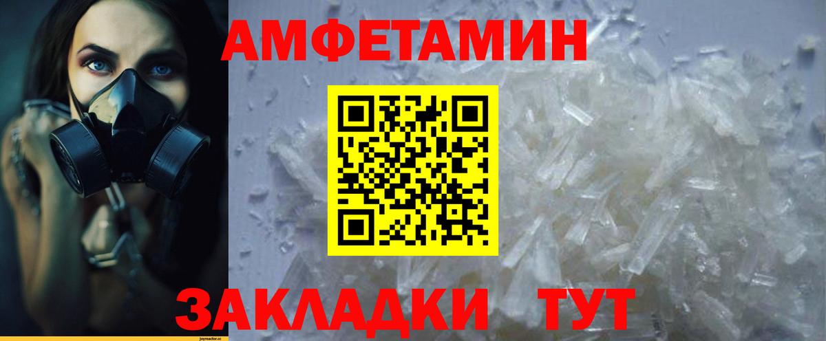 Амфетамин 97% Темрюк