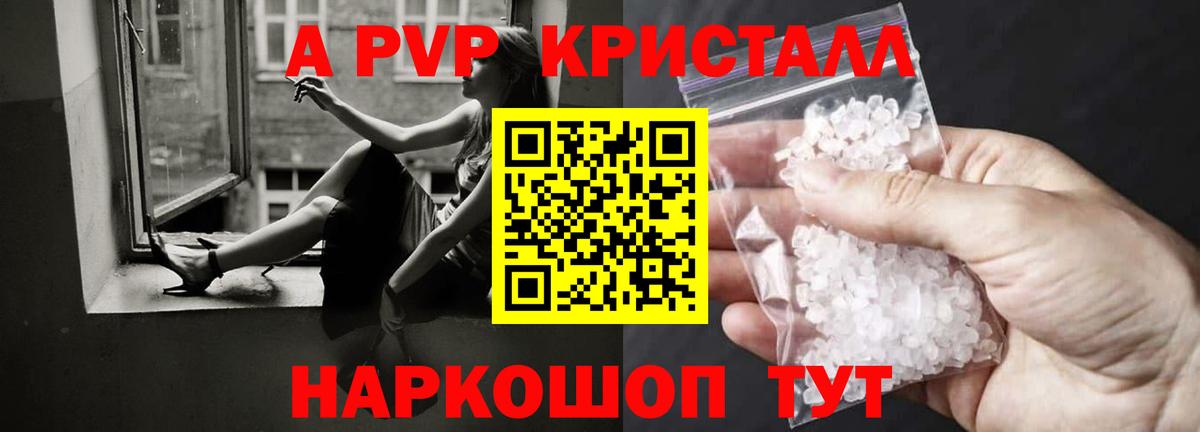 A PVP крисы CK  Альфа ПВП мука  Вход с VPN  Alpha-PVP СК КРИС  Темрюк 