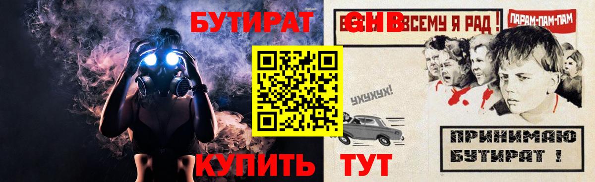 Темрюк  Бутират вода  Вход с VPN 