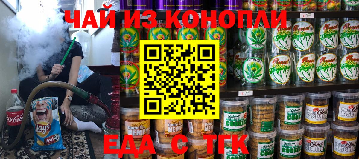 Canna-Cookies марихуана Темрюк