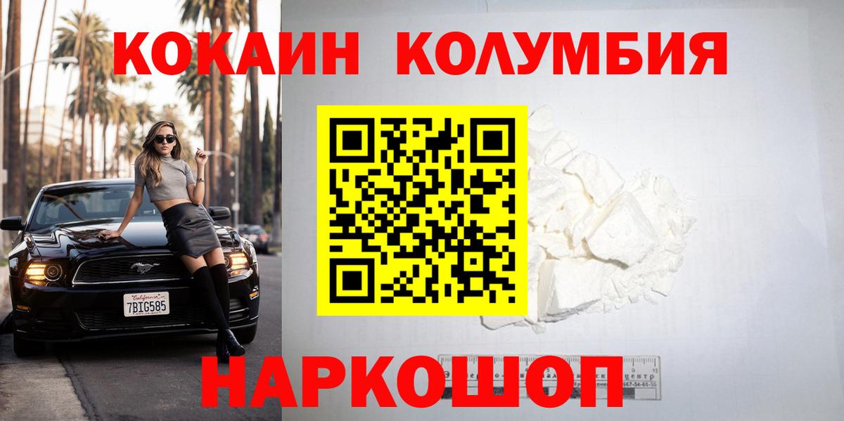 Cocaine Перу Темрюк