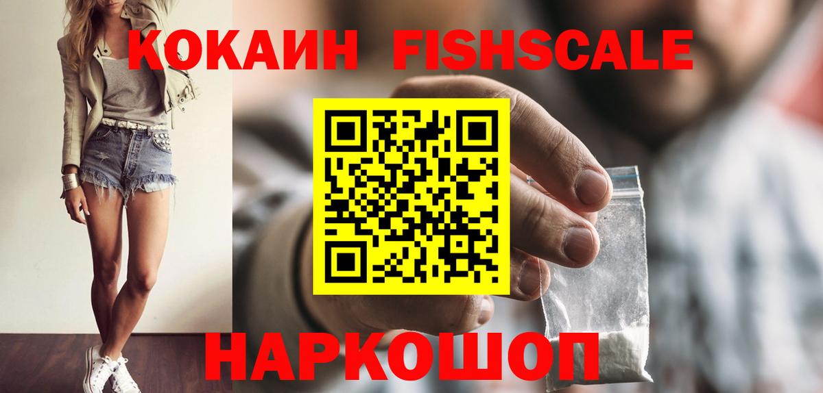 магазин  наркотиков  КОКАИН VHQ  Вход с VPN  Кокаин  Темрюк  Кокаин Перу 