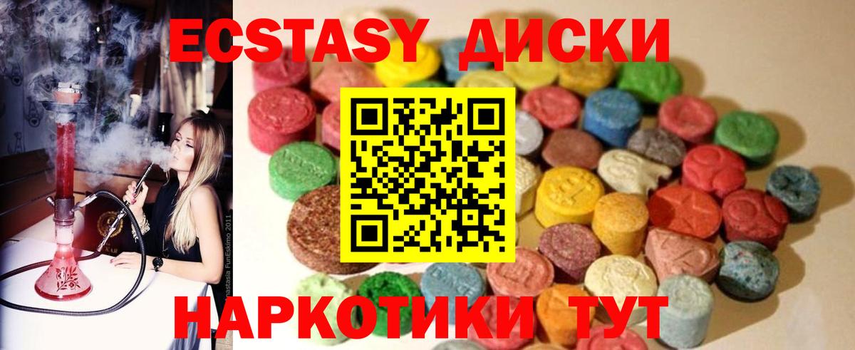 блэк спрут ССЫЛКА  Ecstasy VHQ  Темрюк  Вход с VPN  ЭКСТАЗИ Cube 