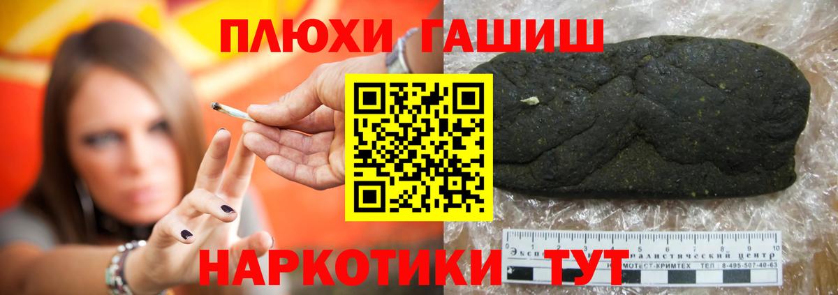 Темрюк  где можно купить наркотик  Вход с VPN  Гашиш Изолятор  ГАШ hashish 