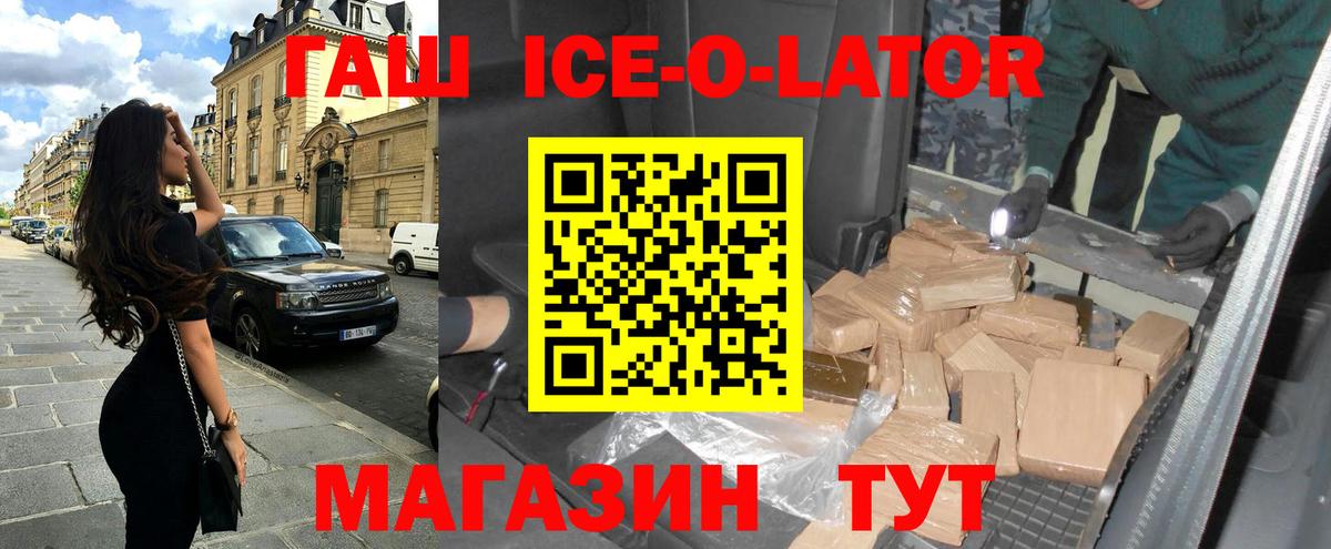 ГАШИШ Изолятор Темрюк