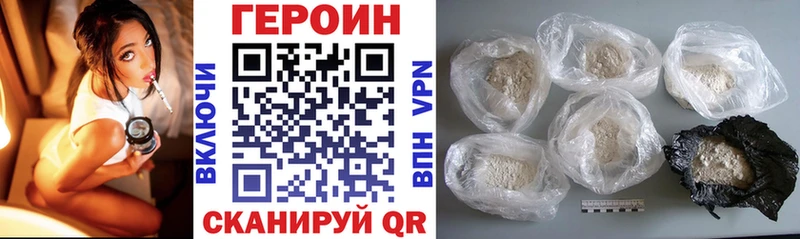 KRAKEN зеркало  Темрюк  ГЕРОИН Heroin  что такое  