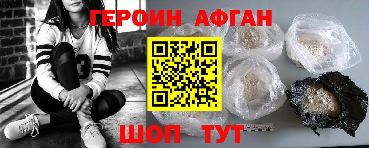 ГЕРОИН гречка Темрюк
