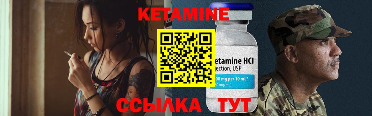 КЕТАМИН ketamine  Вход с VPN  КЕТАМИН ketamine  Темрюк 
