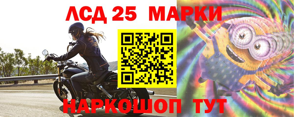 Лсд 25 экстази кислота  ЛСД экстази кислота  Темрюк  Вход с VPN 