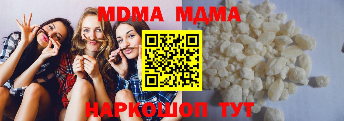 МДМА кристаллы  MDMA  Темрюк  МДМА Molly  Вход с VPN 