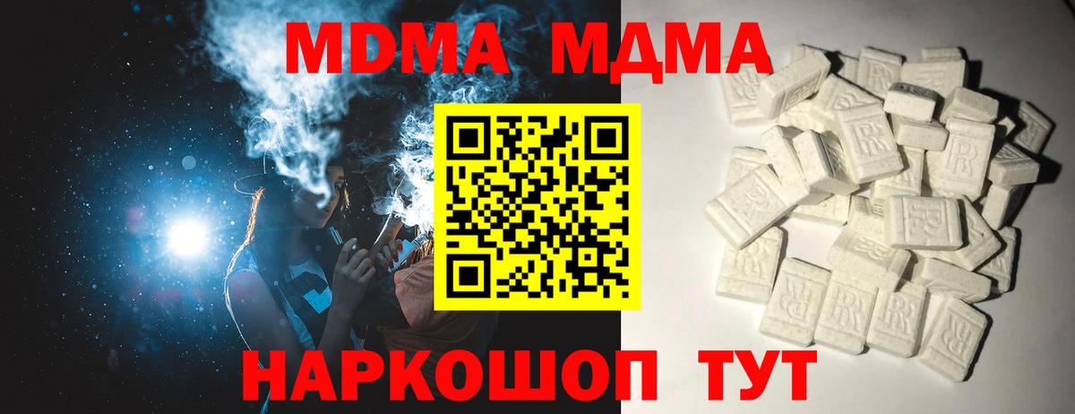 МДМА crystal Темрюк
