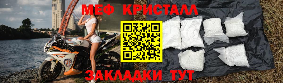 Мефедрон мяу мяу  Вход с VPN  МЯУ-МЯУ  как найти закладки  Темрюк 