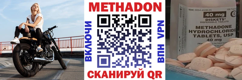 Метадон мёд  Темрюк 