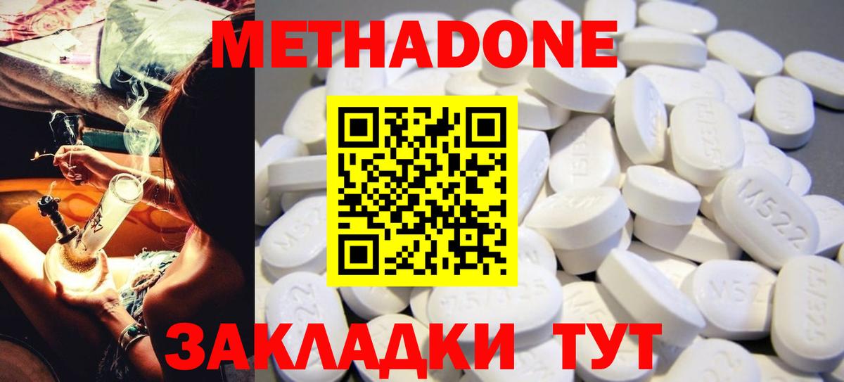 Темрюк  МЕТАДОН VHQ  МЕТАДОН белоснежный  Вход с VPN 
