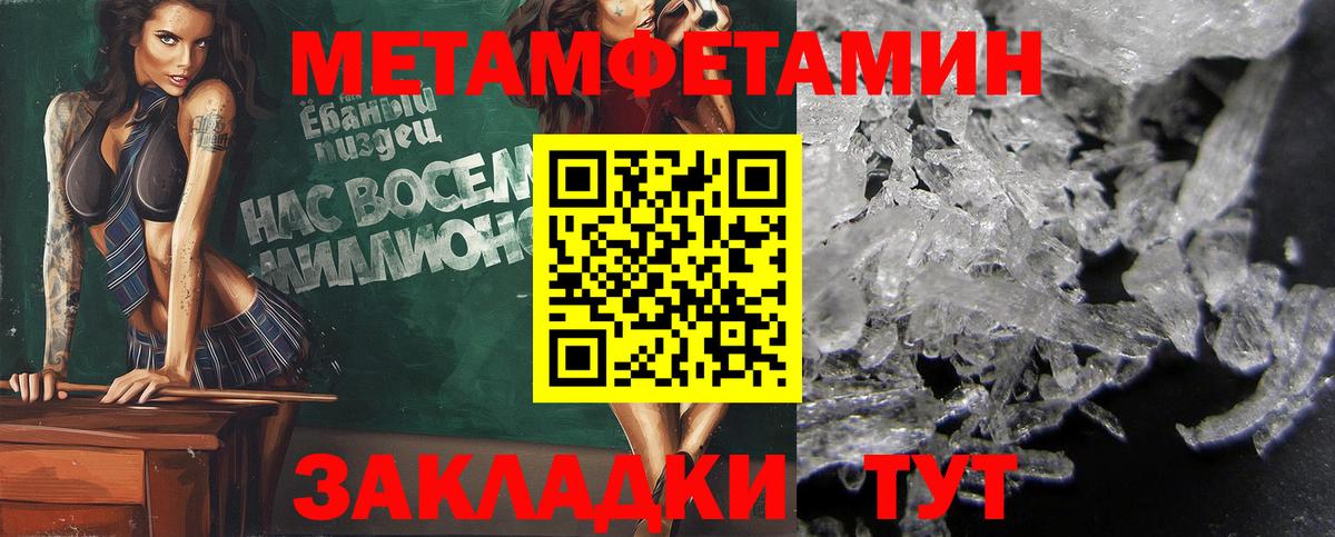 Темрюк  Метамфетамин кристалл  Вход с VPN  Метамфетамин кристалл 