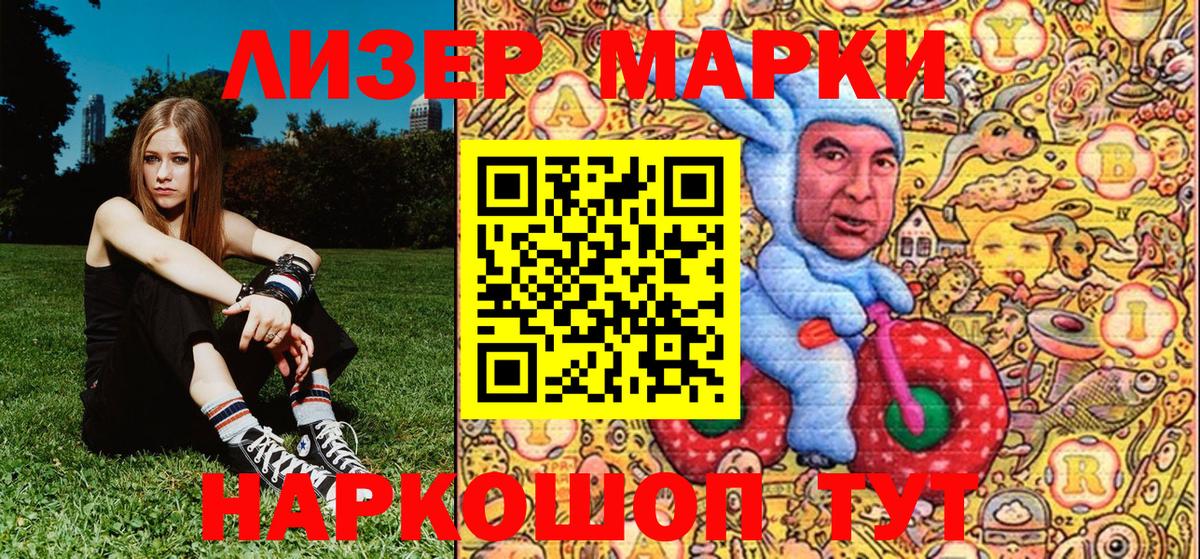 Марки NBOMe 1,8мг  Марки N-bome  Темрюк  Вход с VPN 
