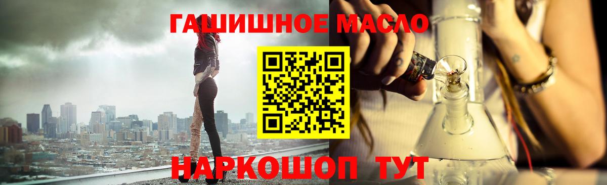 Дистиллят ТГК гашишное масло  ТГК гашишное масло  Темрюк  Вход с VPN 