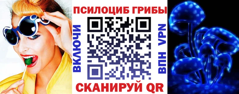 Галлюциногенные грибы MAGIC MUSHROOMS  Темрюк 