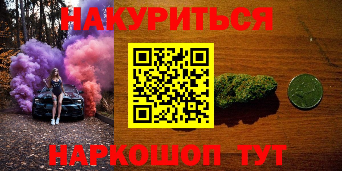 Гашиш  Мефедрон  Вход с VPN  МДМА  Кокаин  Мефедрон   Экстази  Темрюк  Бошки Шишки  НБОМе 